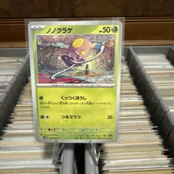 Toedscool C 006/066 SV4M Future Flash Pokemon Card Japan Free Ship - Image 2