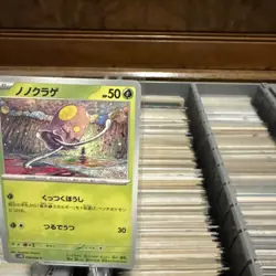 Toedscool C 006/066 SV4M Future Flash Pokemon Card Japan Free Ship - Image 4