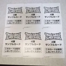 Dragon Ball Super Divers vol.4 Sample Card 6 set Japan Limited Bandai RARE - Image 2