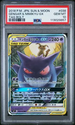 2018 POKEMON JAPANESE SUN & MOON TAG BOLT #038 GENGAR & MIMIKYU GX PSA 10 - Image 1