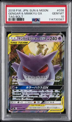2018 POKEMON JPN SUN & MOON TAG BOLT #038 GENGAR & MIMIKYU GX PSA 10 - Image 1