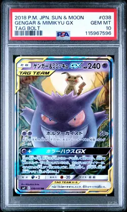2018 POKEMON JPN SUN & MOON TAG BOLT #038 GENGAR & MIMIKYU GX PSA 10 - Image 1