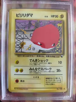 Pokemon Card Japanese Vending expansion sheet 1998 glossy PSA 9 Voltorb Voltobal - Image 3