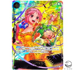 Rebecca SP OP05-091 SR ONE PIECE CARD THE BEST vol.2 Japanese - Image 1