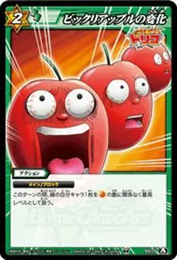 Miracle Battle Card Das Mirabat Toriko TR07 BIC REPLE COMMON TR07-50 - Image 1