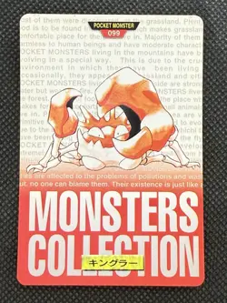 Kingler Red No. 099 Pokemon Card monsters collection Bandai Carddass 1996 - Image 1