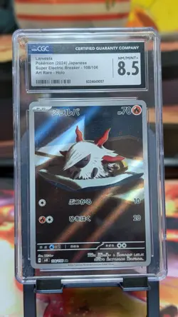 Larvesta 108/106 AR Super Electric Breaker SV8 CGC 8.5 Japanese Pokemon Card - Image 1