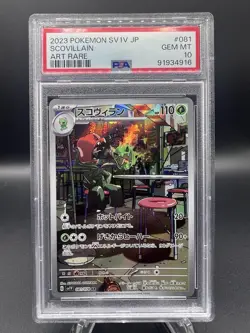 2023 Pokemon SV1V JP Scovillain Art Rare Card #081 PSA 10 - Image 1