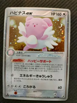 Pokemon Japanese Blissey ex Holo Golden Sky Silvery Ocean 089/106 NEAR MINT - Image 1