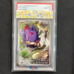 PSA10 Pokemon Card Game N'S Zoruar Ar Zoruark Ex Sar Sequential Numbers JAPAN - Image 2