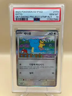 PSA 10 GM Ditto 173/SV-P Exclusive Promo Stamp Rally Pokemon Card Korean 2025 - Image 1