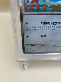 PSA 10 GM Ditto 173/SV-P Exclusive Promo Stamp Rally Pokemon Card Korean 2025 - Image 4