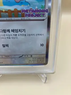 PSA 10 GM Ditto 173/SV-P Exclusive Promo Stamp Rally Pokemon Card Korean 2025 - Image 5