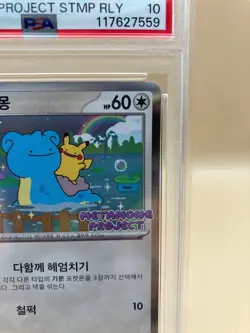 PSA 10 GM Ditto 173/SV-P Exclusive Promo Stamp Rally Pokemon Card Korean 2025 - Image 3