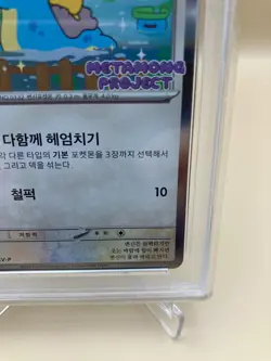 PSA 10 GM Ditto 173/SV-P Exclusive Promo Stamp Rally Pokemon Card Korean 2025 - Image 5