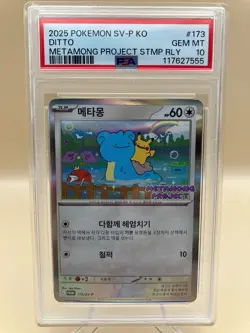 PSA 10 GM Ditto 173/SV-P Exclusive Promo Stamp Rally Pokemon Card Korean 2025 - Image 1