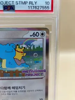 PSA 10 GM Ditto 173/SV-P Exclusive Promo Stamp Rally Pokemon Card Korean 2025 - Image 3