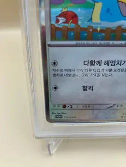 PSA 10 GM Ditto 173/SV-P Exclusive Promo Stamp Rally Pokemon Card Korean 2025 - Image 4