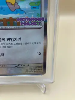 PSA 10 GM Ditto 173/SV-P Exclusive Promo Stamp Rally Pokemon Card Korean 2025 - Image 5