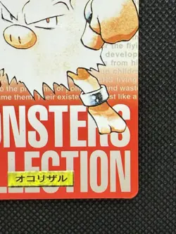 Primeape Red No. 057 Pokemon Card monsters collection Bandai Carddass 1996 - Image 4