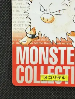 Primeape Red No. 057 Pokemon Card monsters collection Bandai Carddass 1996 - Image 5