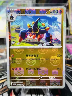 Boldore Master Ball Reverse Holo 044/086 SV11W White Flare Pokemon Card Japanese - Image 1
