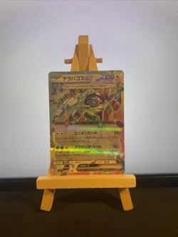 Terapagos ex RR 088/102 SV7 Stellar Miracle Pokemon Card Japanese - Image 1