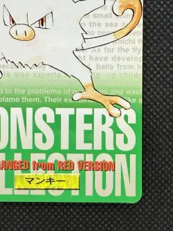 Mankey Green No. 056 Pokemon Card monsters collection Bandai Carddass 1996 - Image 4