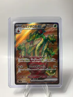 Hydrapple ex SR 115/102 sv7 Stellar Miracle Pokemon Card Japanese - Image 1