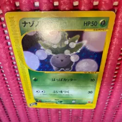 Oddish 002/018 McDonald's Promo 2002 card Pokemon Japanese k616 - Image 1