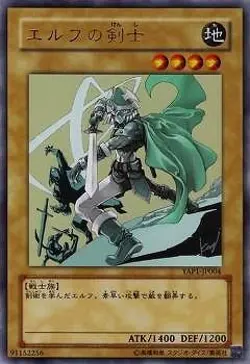 Yugioh Card YAP1-JP004 Celtic Guardian | Ultra Japanese - Image 1