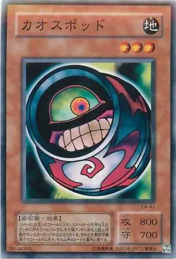 Yugioh Card CA-41 Morphing Jar 2 | Normal Japanese - Image 1