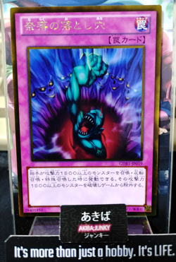 Bottomless Trap Hole Yugioh GDB1-JP019 Gold Rare Yu-Gi-Oh Konami OCG JAPAN - Image 1