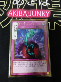 Bottomless Trap Hole Yugioh GDB1-JP019 Gold Rare Yu-Gi-Oh Konami OCG JAPAN - Image 4
