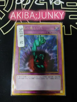 Bottomless Trap Hole Yugioh GP16-JP020 Gold Rare Yu-Gi-Oh Konami OCG JAPAN - Image 4