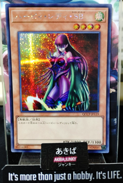 Cyber Harpie Lady Yugioh QCCP-JP119 Secret Rare Yu-Gi-Oh OCG JAPAN UNCENSORED - Image 1