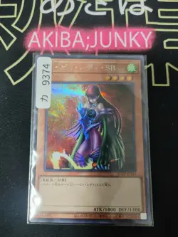 Cyber Harpie Lady Yugioh QCCP-JP119 Secret Rare Yu-Gi-Oh OCG JAPAN UNCENSORED - Image 4