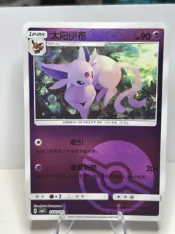 Espeon Pokeball 501/14 Pokemon Gem Pack Vol. 2 Chinese Card - Image 1