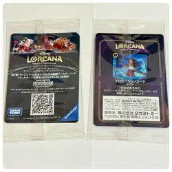 Disney Lorcana Promo Card Snow white Moana Japanese set of 2 41/P1 26/P2 - Image 2