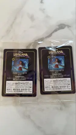 Disney Lorcana Promo Card Moana Adventurers on Land and Sea 2024 26/P2 set of 2 - Image 2
