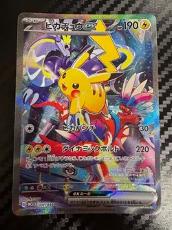 Pikachu ex 001/030 Yokohama Promo Pokemon WCS 2023 Japanese Card - Image 1