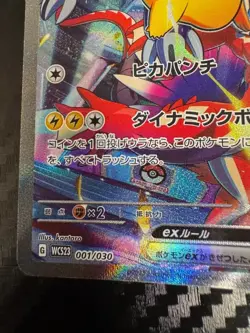 Pikachu ex 001/030 Yokohama Promo Pokemon WCS 2023 Japanese Card - Image 5