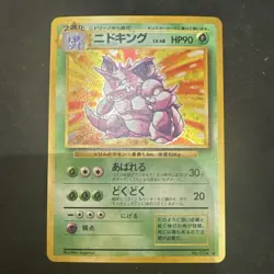 Nidoking No. 034 Holo Rare Japanese Base Set - Pokemon Card - Near Mint - Image 1
