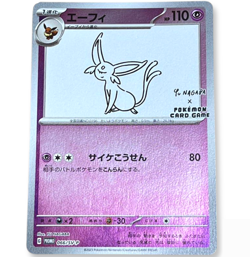 Pokemon Card Espeon 066/sv-p Yu Nagaba Special Promo Holo Nintendo Japanese NM - Image 1
