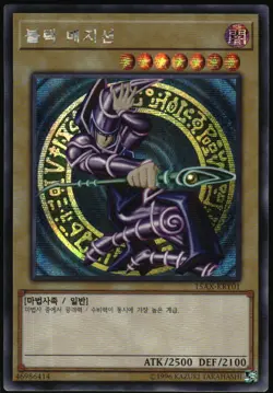 Yu-Gi-Oh! - Dark Magician 2015 15AX-KRY01 Secret Rare Unlimited - Image 1