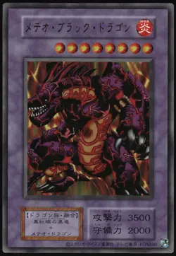 Yu-Gi-Oh! - Premium Pack 3 Meteor Black Dragon 2000 P3-02 Super Rare Unlimited - Image 1