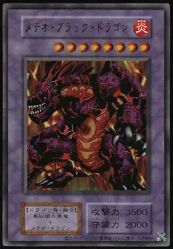Yu-Gi-Oh! - Premium Pack 3 Meteor Black Dragon 2000 P3-02 Super Rare Unlimited - Image 1
