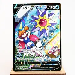 NM-) Starmie V CSR SA 083/067 S9a Battle Region Pokemon Card Japanese y217-6 - Image 1