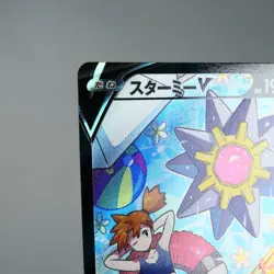 NM-) Starmie V CSR SA 083/067 S9a Battle Region Pokemon Card Japanese y217-6 - Image 3