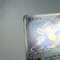 (B-) Blastoise Delta 049/075 Miracle Crystal 2006 Pokemon Card Japanese y289-3 - Image 3